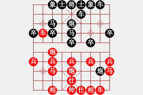 象棋棋譜圖片：過(guò)宮炮9 - 步數(shù)：20 