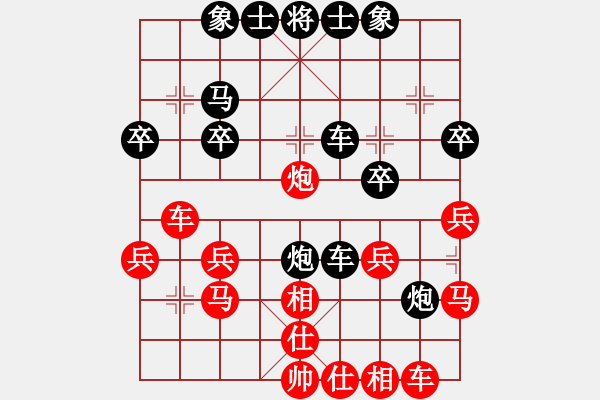 象棋棋譜圖片：過(guò)宮炮9 - 步數(shù)：30 