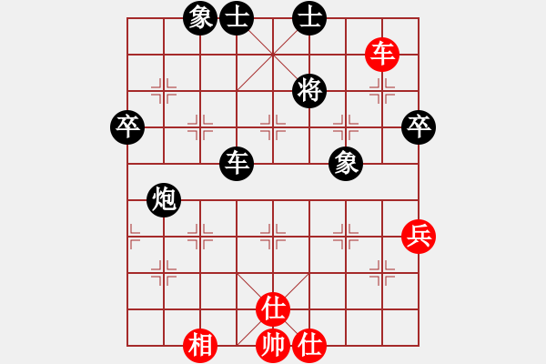 象棋棋譜圖片：人生如棋[183000734] -VS- 你是我的寶貝[724459661] - 步數(shù)：68 