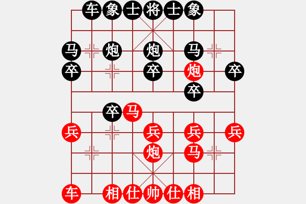 象棋棋譜圖片：曾經(jīng)愛(ài)過(guò) -VS- 讓馨靈麮旅行 - 步數(shù)：20 