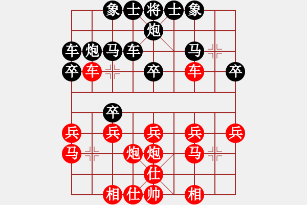 象棋棋譜圖片：123 - 步數(shù)：20 