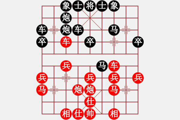 象棋棋譜圖片：123 - 步數(shù)：30 