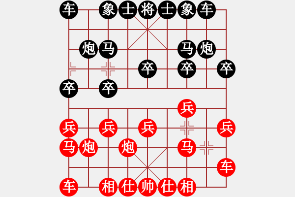 象棋棋譜圖片：天下第二泉（先和）雅弈-日怪 - 步數(shù)：10 