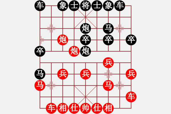 象棋棋譜圖片：天下第二泉（先和）雅弈-日怪 - 步數(shù)：20 