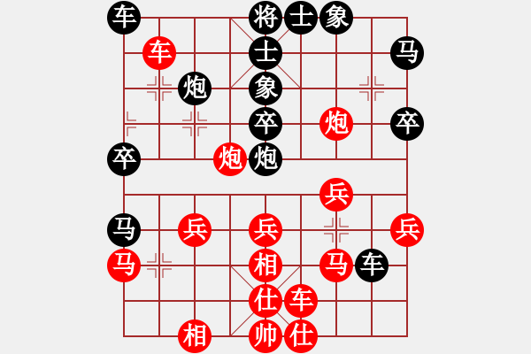 象棋棋譜圖片：天下第二泉（先和）雅弈-日怪 - 步數(shù)：30 