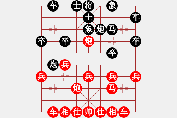 象棋棋譜圖片：網事隨風飄(9段)-勝-千山劉博(9段) - 步數(shù)：20 