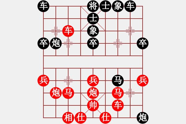 象棋棋譜圖片：天山飛鷹(天罡)-和-魅力佳木斯(天罡) - 步數(shù)：30 