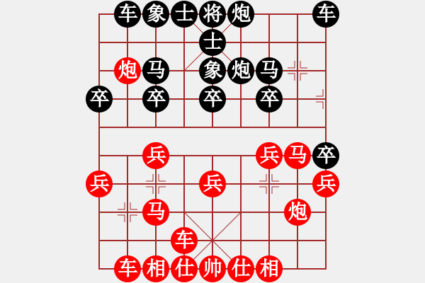 象棋棋譜圖片：侯震撼[紅] -VS- 小卒子168[黑] - 步數(shù)：20 