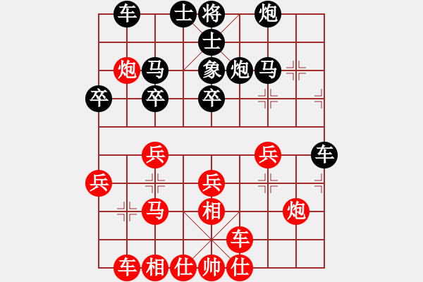 象棋棋譜圖片：侯震撼[紅] -VS- 小卒子168[黑] - 步數(shù)：30 