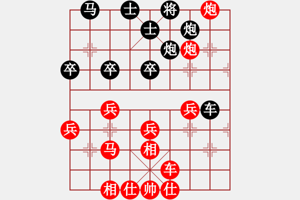 象棋棋譜圖片：侯震撼[紅] -VS- 小卒子168[黑] - 步數(shù)：40 