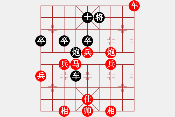 象棋棋譜圖片：侯震撼[紅] -VS- 小卒子168[黑] - 步數(shù)：70 