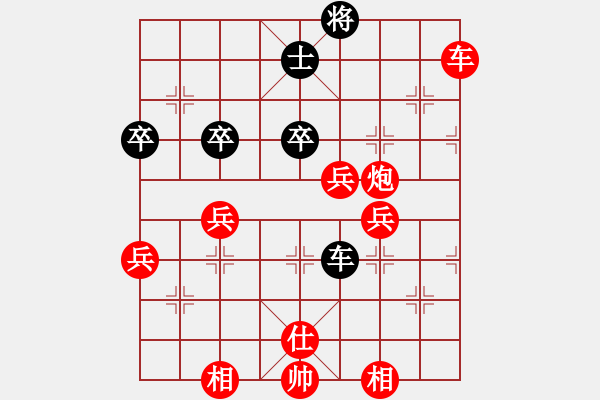 象棋棋譜圖片：侯震撼[紅] -VS- 小卒子168[黑] - 步數(shù)：80 