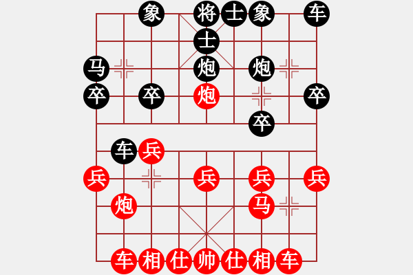 象棋棋譜圖片：‖棋家軍‖[474177218] -VS- 鷹擊長(zhǎng)空…[1078915646] - 步數(shù)：20 