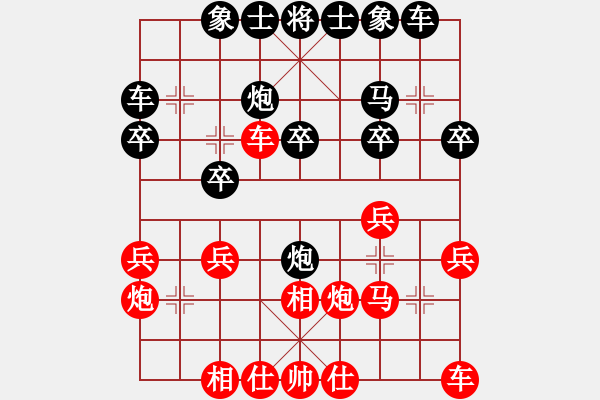 象棋棋譜圖片：吳軍波[527368149] -VS- 碧云天[1207820474] - 步數(shù)：20 