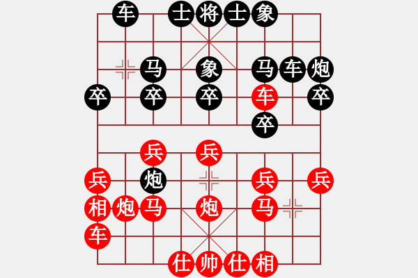 象棋棋譜圖片：蔣志梁     先勝 何連生     - 步數(shù)：20 