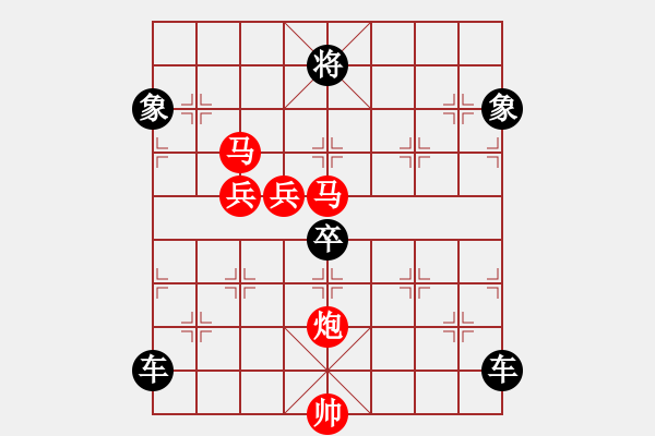 象棋棋譜圖片：勢(shì)均力敵(6子61回合) - 步數(shù)：50 