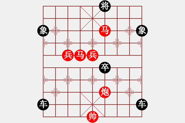 象棋棋譜圖片：勢(shì)均力敵(6子61回合) - 步數(shù)：80 