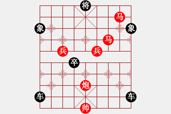 象棋棋譜圖片：勢(shì)均力敵(6子61回合) - 步數(shù)：90 