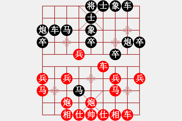 象棋棋譜圖片：癡心絕對[403113678] -VS- 林潸[1370083761] - 步數(shù)：30 