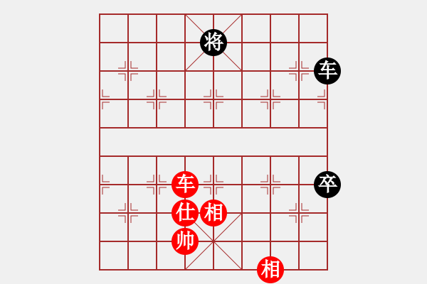 象棋棋譜圖片：網(wǎng)事如煙[370309665] -VS- 橫才俊儒[292832991] - 步數(shù)：137 