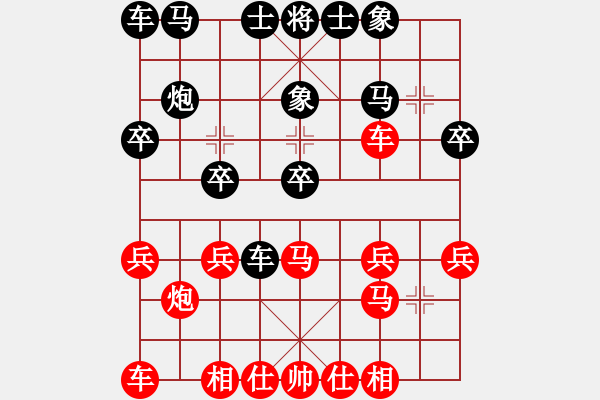 象棋棋譜圖片：網(wǎng)事如煙[370309665] -VS- 橫才俊儒[292832991] - 步數(shù)：20 