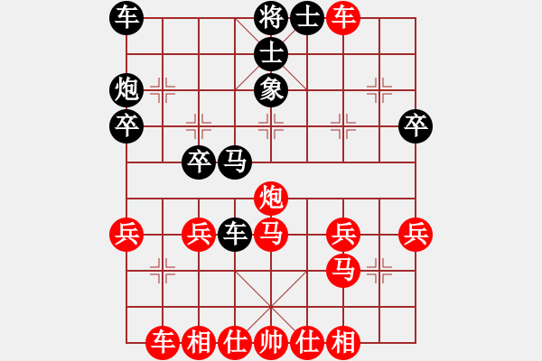 象棋棋譜圖片：網(wǎng)事如煙[370309665] -VS- 橫才俊儒[292832991] - 步數(shù)：30 