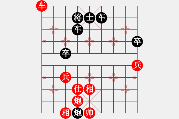 象棋棋譜圖片：網(wǎng)事如煙[370309665] -VS- 橫才俊儒[292832991] - 步數(shù)：80 