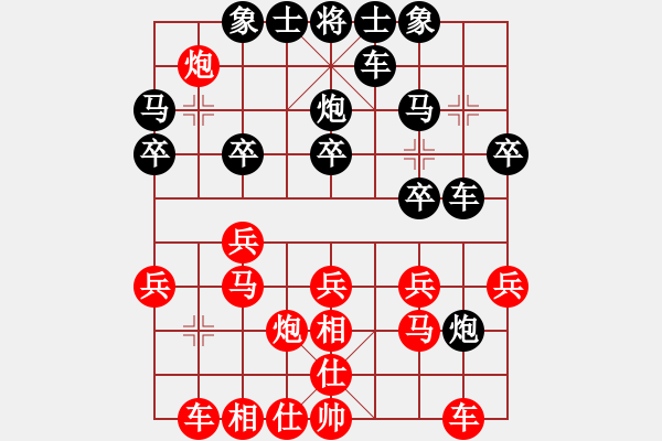 象棋棋譜圖片：義不容情(天帝)-勝-帶月荷鋤(天帝) - 步數(shù)：20 