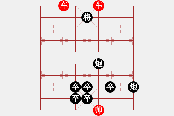 象棋棋譜圖片：第007局 二龍戲珠 - 步數(shù)：10 