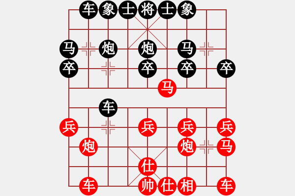 象棋棋譜圖片：超級(jí)迷(1段)-負(fù)-灘海奇葩(3段) - 步數(shù)：20 