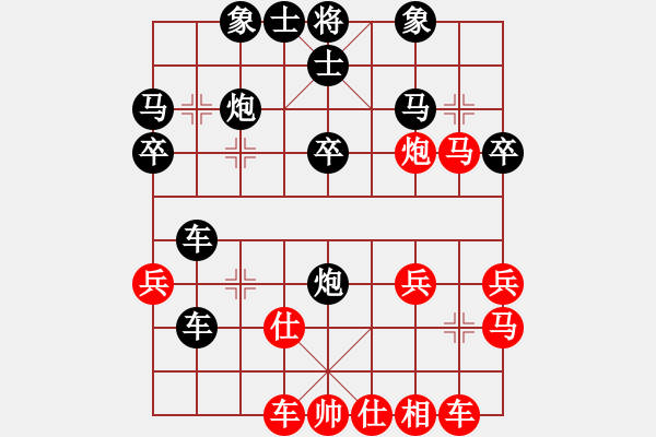 象棋棋譜圖片：超級(jí)迷(1段)-負(fù)-灘海奇葩(3段) - 步數(shù)：30 