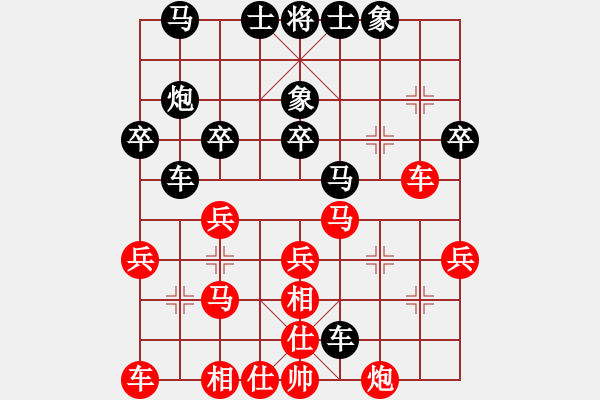 象棋棋譜圖片：樂逍遙e代[紅先負(fù)] -VS- 贏一盤實(shí)在難[黑]兩頭蛇對(duì)進(jìn)右馬 - 步數(shù)：30 