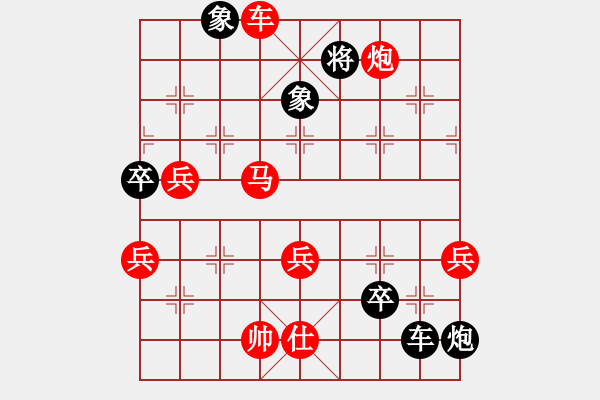 象棋棋譜圖片：她山之石(2段)-勝-求棋藝(4段)中炮七路馬對(duì)屏風(fēng)馬 紅左馬盤河 - 步數(shù)：100 