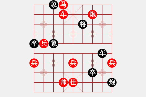 象棋棋譜圖片：她山之石(2段)-勝-求棋藝(4段)中炮七路馬對(duì)屏風(fēng)馬 紅左馬盤河 - 步數(shù)：110 