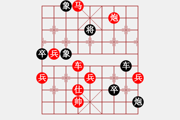 象棋棋譜圖片：她山之石(2段)-勝-求棋藝(4段)中炮七路馬對(duì)屏風(fēng)馬 紅左馬盤河 - 步數(shù)：113 