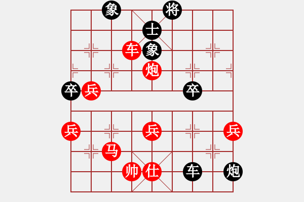 象棋棋譜圖片：她山之石(2段)-勝-求棋藝(4段)中炮七路馬對(duì)屏風(fēng)馬 紅左馬盤河 - 步數(shù)：90 