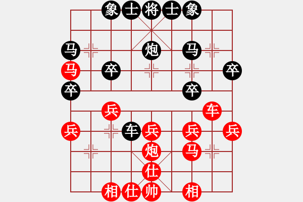 象棋棋譜圖片：平板玩華山(9星)-和-lhbjbxc(9星) - 步數(shù)：30 