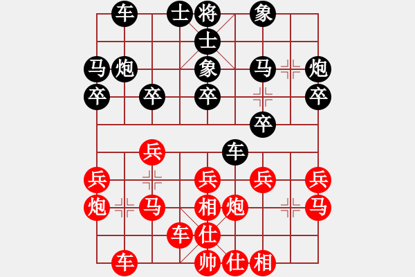 象棋棋譜圖片：文如其人(月將)-和-麗江老王子(5段) - 步數(shù)：20 