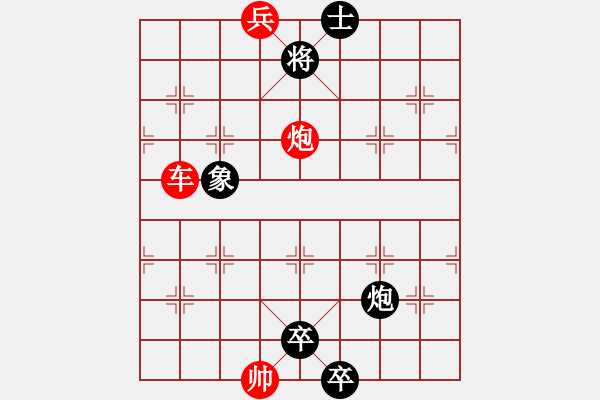 象棋棋谱图片：最新排局《苏秦背剑》好奇 创作拟局（红先和） - 步数：10 