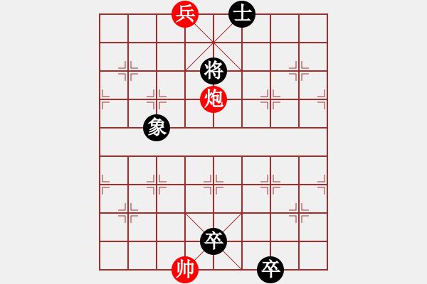 象棋棋谱图片：最新排局《苏秦背剑》好奇 创作拟局（红先和） - 步数：20 