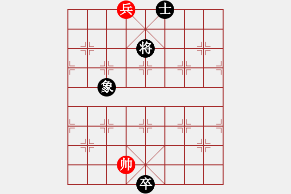 象棋棋谱图片：最新排局《苏秦背剑》好奇 创作拟局（红先和） - 步数：27 