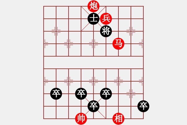 象棋棋譜圖片：在山東青島街頭看到的江湖殘局（參加討論獎30金幣30威望） - 步數(shù)：10 