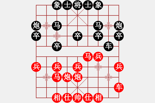 象棋棋譜圖片：向你敬禮[505870386] -VS- 筱藝[2861149990] - 步數(shù)：20 