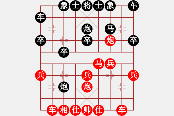 象棋棋譜圖片：☆象聯(lián)☆東邪[紅] -VS- 山野村夫[黑] - 步數(shù)：20 