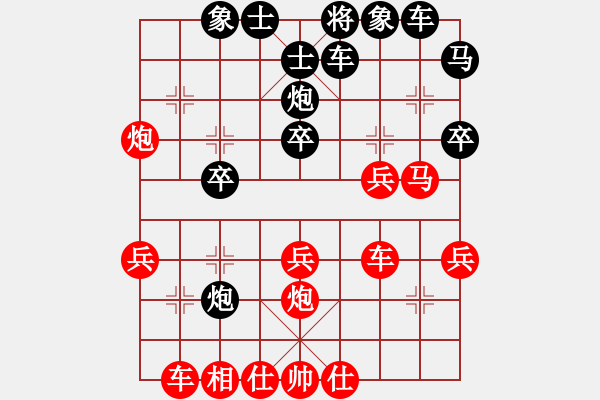 象棋棋譜圖片：☆象聯(lián)☆東邪[紅] -VS- 山野村夫[黑] - 步數(shù)：30 