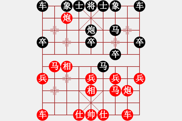 象棋棋譜圖片：飄香劍雨(9段)-負(fù)-hxdhxdss(7段) - 步數(shù)：20 