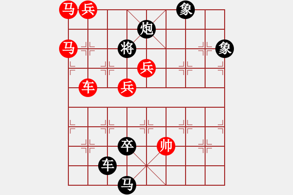 象棋棋譜圖片：第87局縱橫馳騁（王秉國(guó)擬局） - 步數(shù)：0 