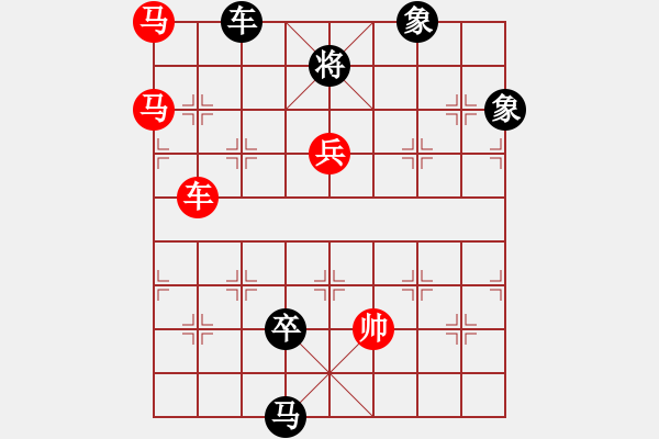 象棋棋譜圖片：第87局縱橫馳騁（王秉國(guó)擬局） - 步數(shù)：10 