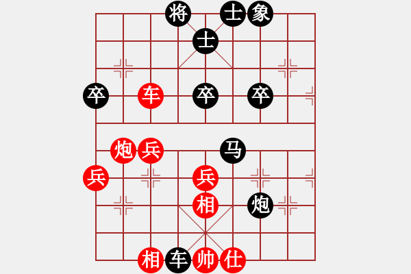 象棋棋譜圖片：混世魔王（紅先負(fù)）誰(shuí) - 步數(shù)：60 