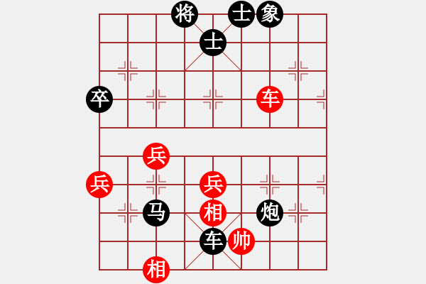 象棋棋譜圖片：混世魔王（紅先負(fù)）誰(shuí) - 步數(shù)：70 